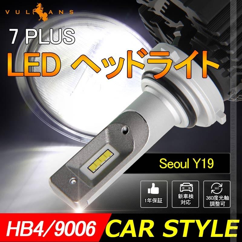 7 PLUS LEDヘッドライト HB4/9006 4500LM 1年保証 2個set Seoul Y19 DC9V~32V 新車検対応 LEDフォグランプ 6500K 360度光軸調整可 取付簡単 電装 パーツ - VULCANS